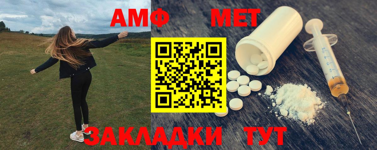 Amphetamine  Вход с VPN  Дивногорск  Амфетамин Розовый 