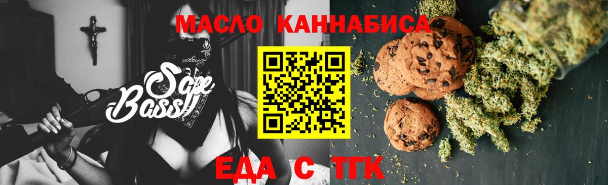 Печенье с ТГК конопля  Вход с VPN  Дивногорск 