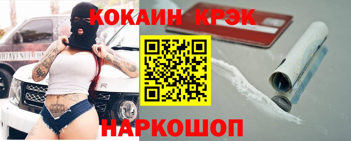 Кокаин Fish Scale  КОКАИН 98%  COCAIN  Дивногорск  Вход с VPN 