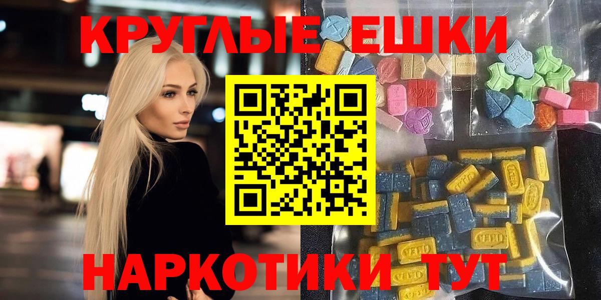 Экстази  Вход с VPN  ЭКСТАЗИ MDMA  Дивногорск  ЭКСТАЗИ Cube 