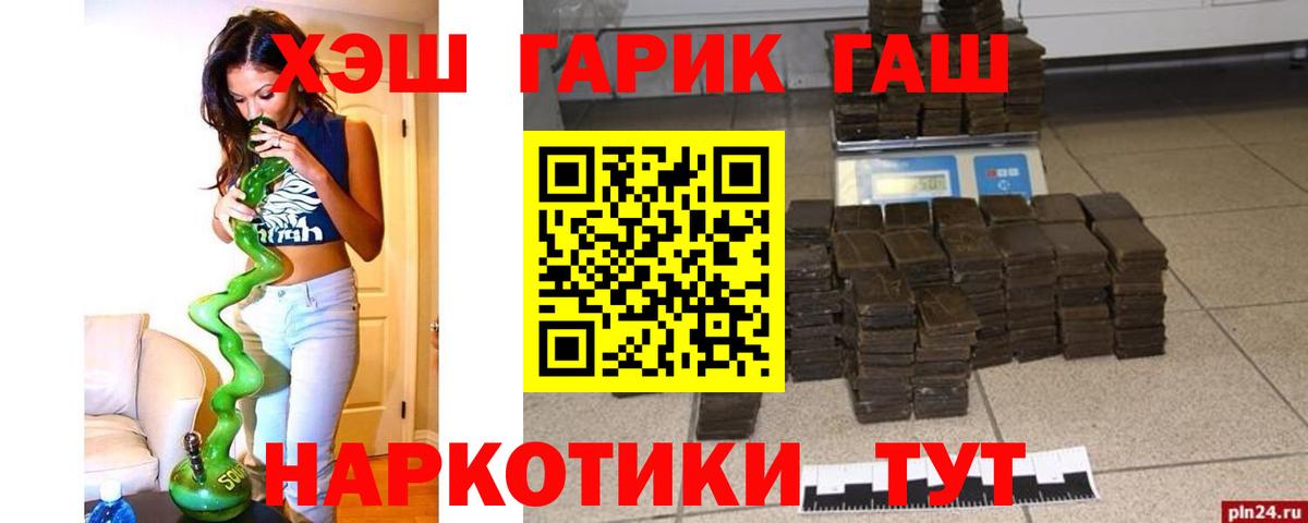 Гашиш VHQ  Вход с VPN  Дивногорск 