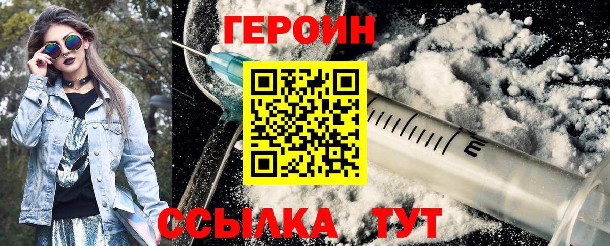 Дивногорск  ГЕРОИН Афган  Вход с VPN 