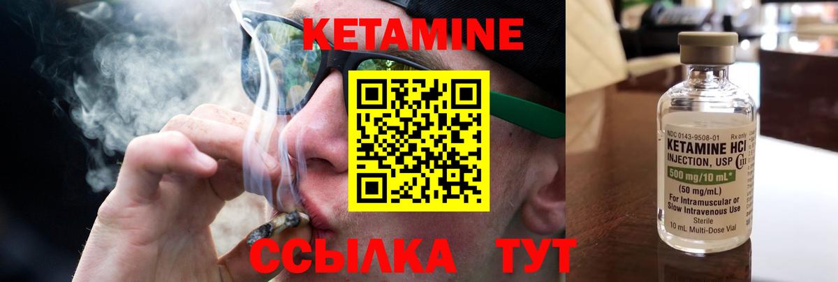 Дивногорск  КЕТАМИН VHQ  КЕТАМИН ketamine  Вход с VPN 