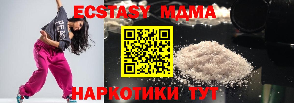 МДМА кристаллы  Вход с VPN  MDMA  MDMA crystal  Дивногорск 