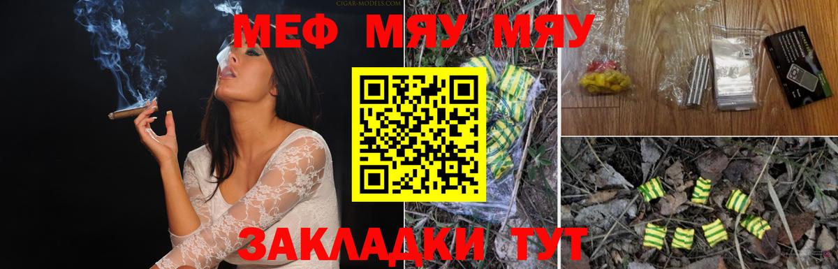 Дивногорск  МЕФ  Вход с VPN  Меф мяу мяу  OMG ONION  Мефедрон кристаллы 