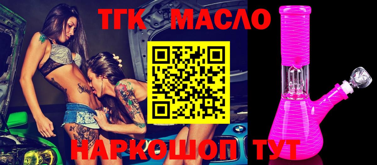 Дистиллят ТГК вейп с тгк Дивногорск