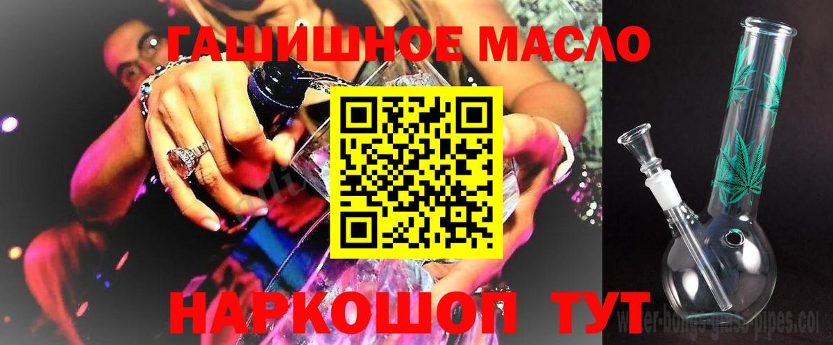Дистиллят ТГК THC oil  Дистиллят ТГК вейп с тгк  Вход с VPN  Дивногорск 