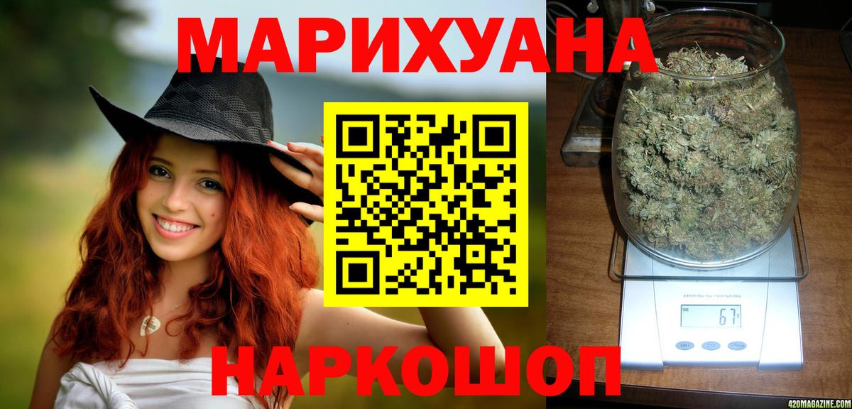 Марихуана Amnesia Дивногорск