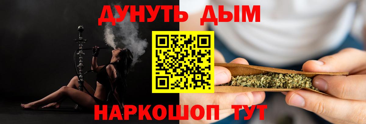 Канабис Bruce Banner  Бошки марихуана VHQ  Вход с VPN  Дивногорск 
